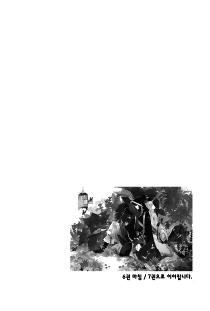 I-Ren Chapter 13.3 page 86 - Chapter 13.3