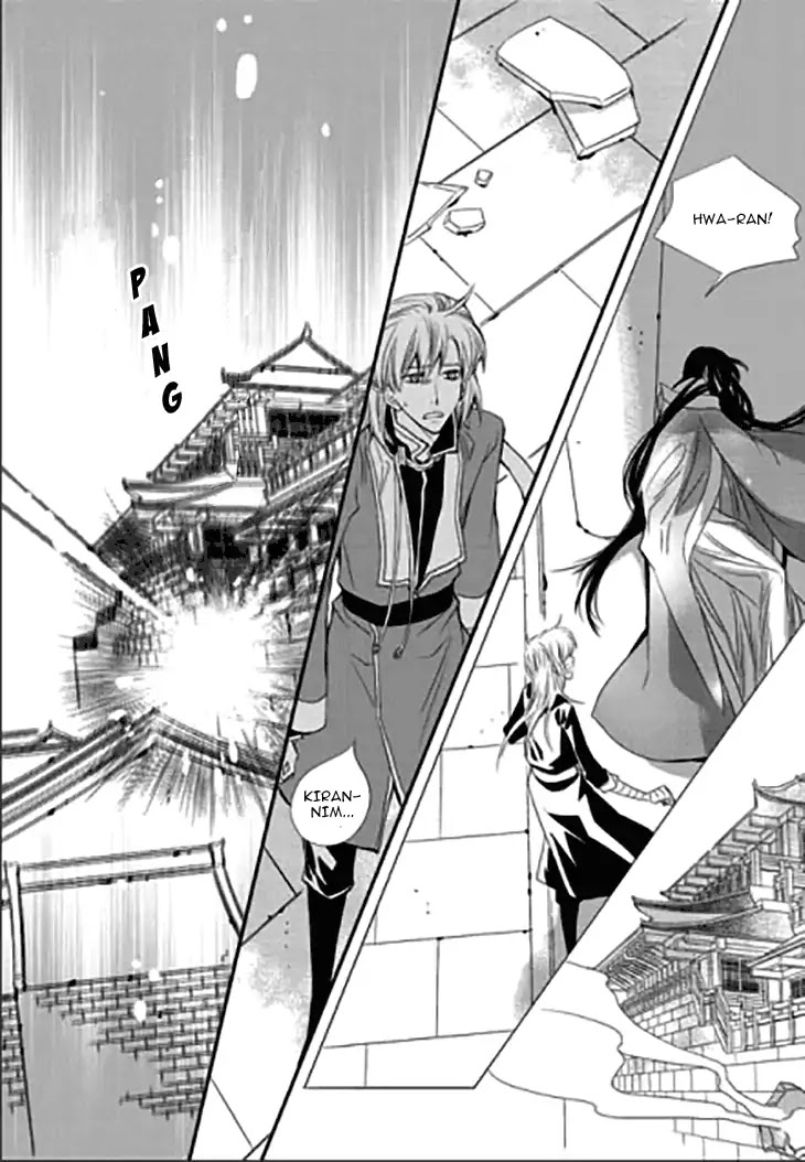 I-Ren Chapter 14.1 page 21 - Chapter 14.1