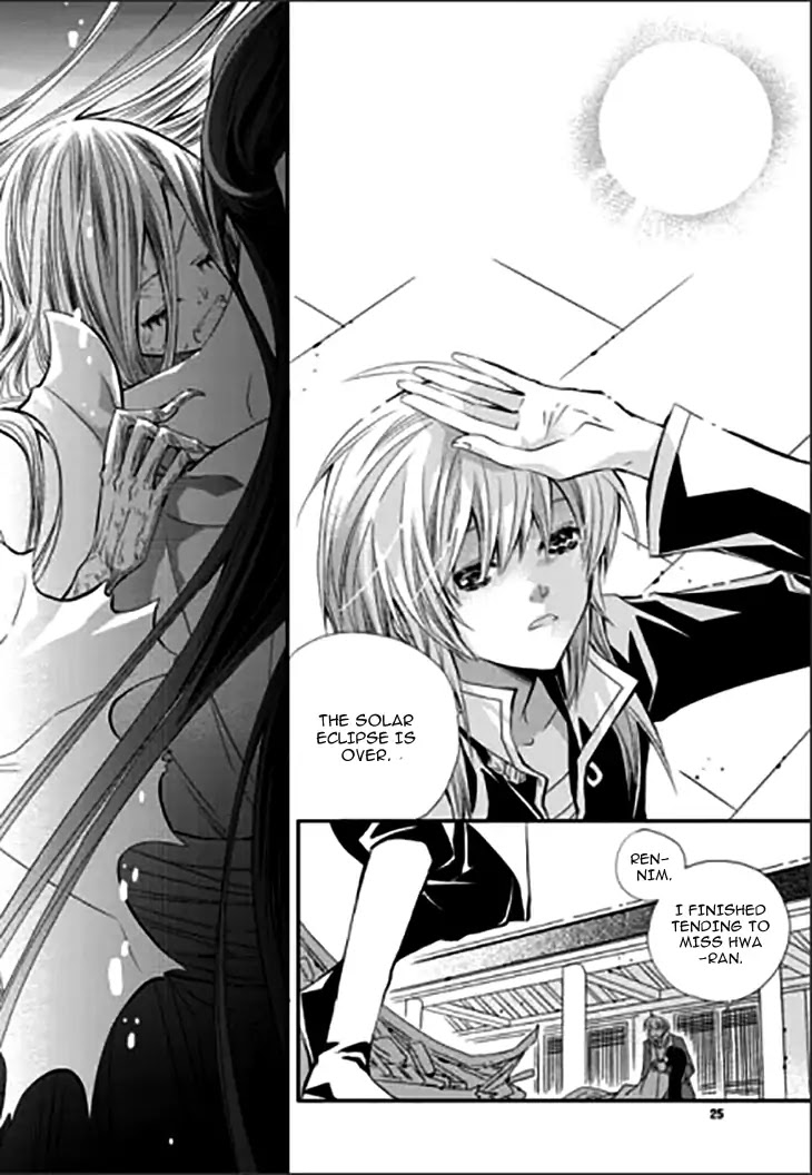 I-Ren Chapter 14.1 page 24 - Chapter 14.1