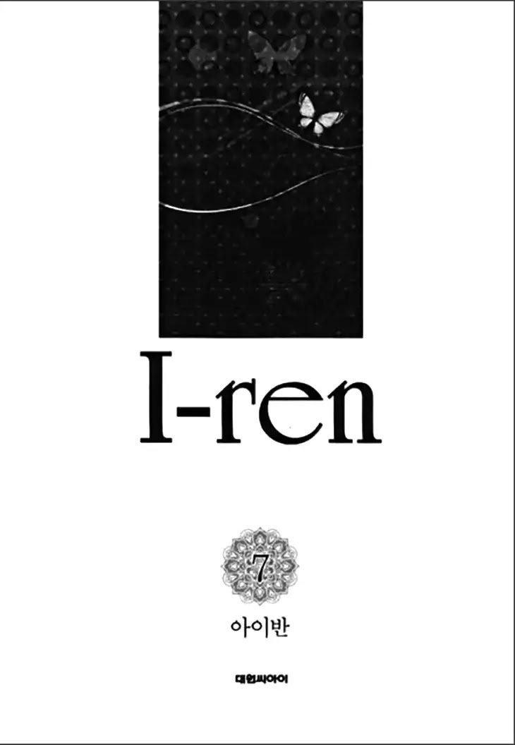 I-Ren Chapter 14.1 page 6 - Chapter 14.1