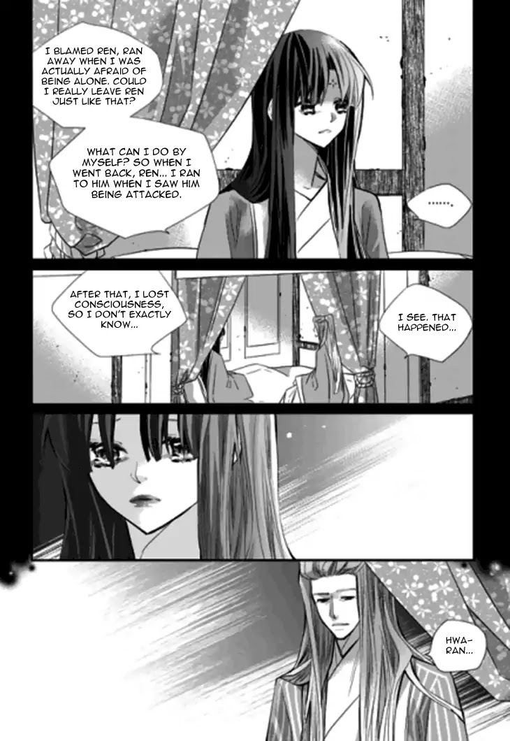 I-Ren Chapter 14.2 page 70 - Chapter 14.2