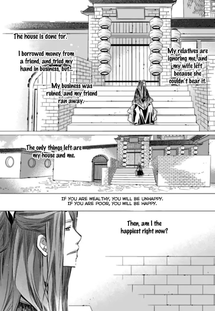 I-Ren Chapter 14.2 page 74 - Chapter 14.2