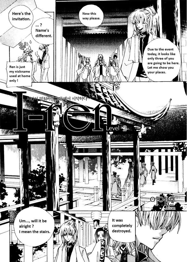 I-Ren Chapter 2.1 page 1 - Chapter 2.1