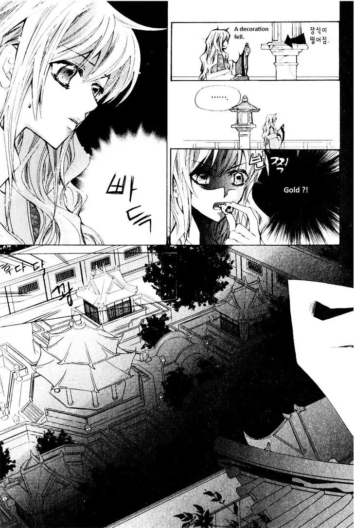 I-Ren Chapter 2.1 page 16 - Chapter 2.1