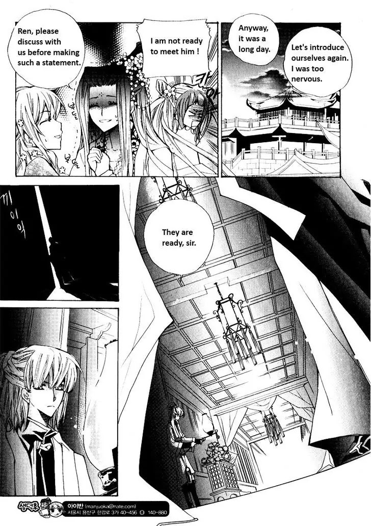 I-Ren Chapter 2.1 page 7 - Chapter 2.1