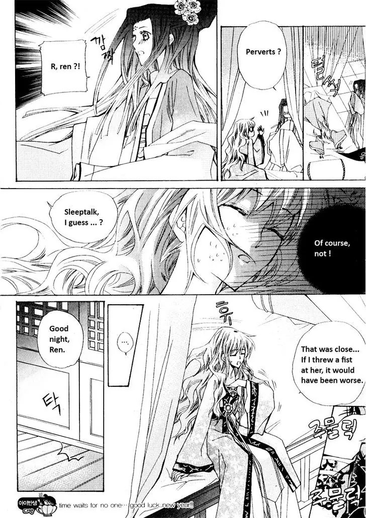 I-Ren Chapter 2.2 page 1 - Chapter 2.2