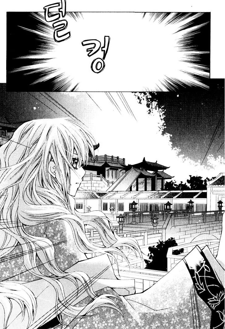 I-Ren Chapter 2.2 page 14 - Chapter 2.2