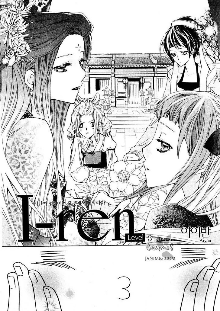 I-Ren Chapter 3.1 page 1 - Chapter 3.1