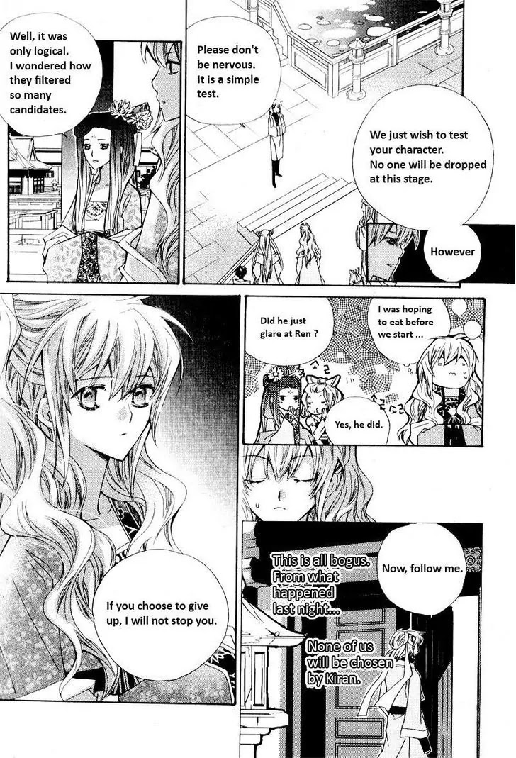 I-Ren Chapter 3.1 page 3 - Chapter 3.1
