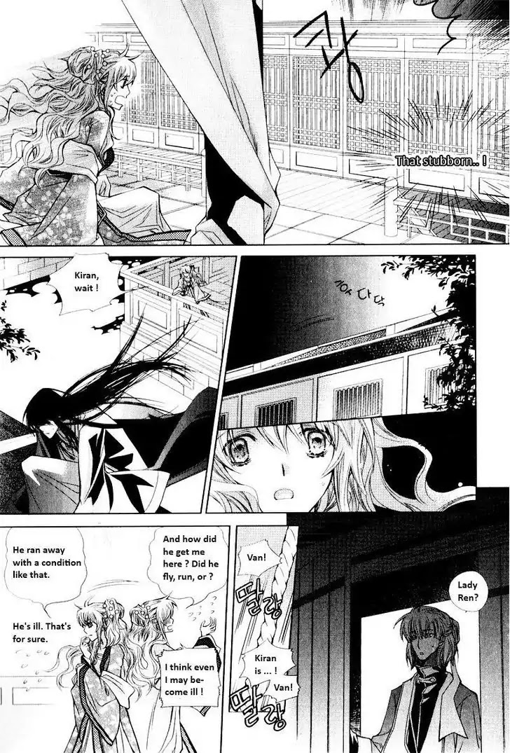 I-Ren Chapter 4 page 26 - Chapter 4