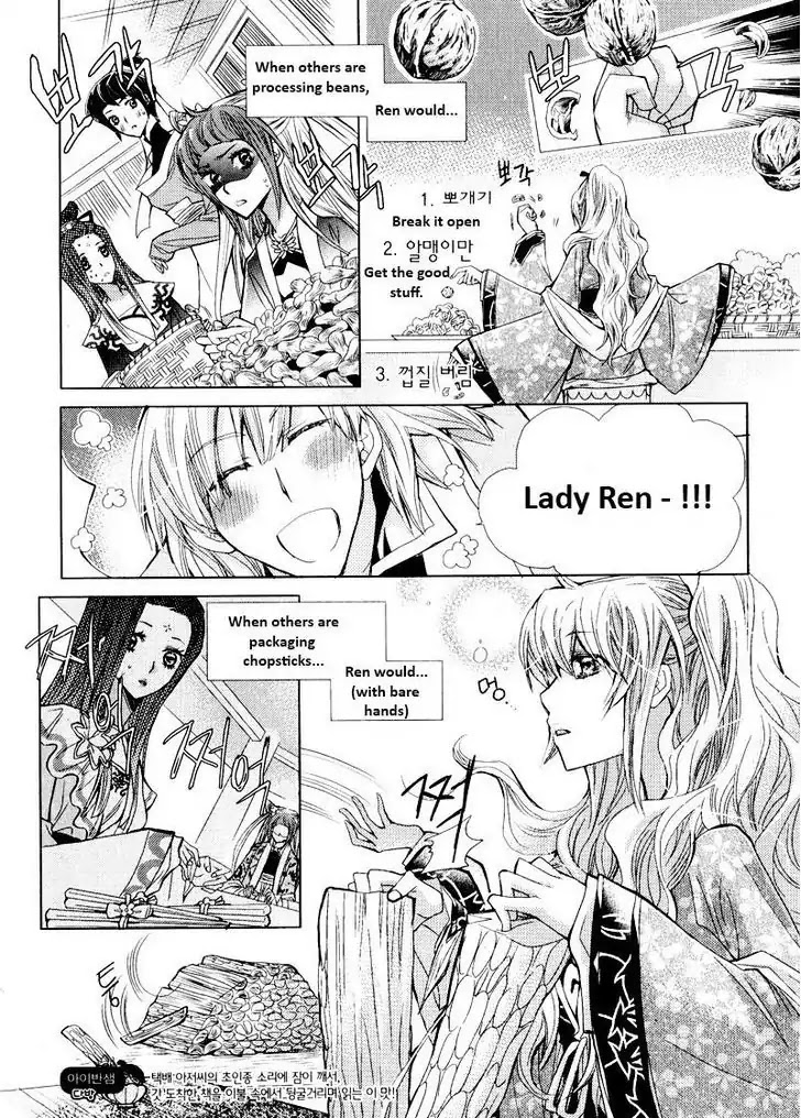 I-Ren Chapter 4 page 45 - Chapter 4