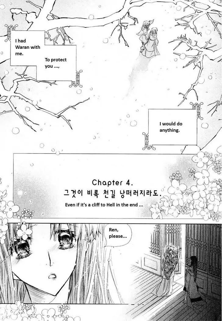 I-Ren Chapter 4 page 68 - Chapter 4