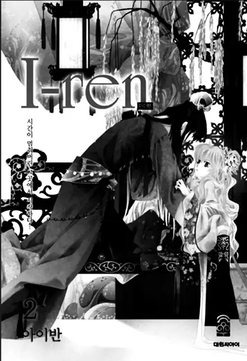 I-Ren Chapter 4 page 74 - Chapter 4