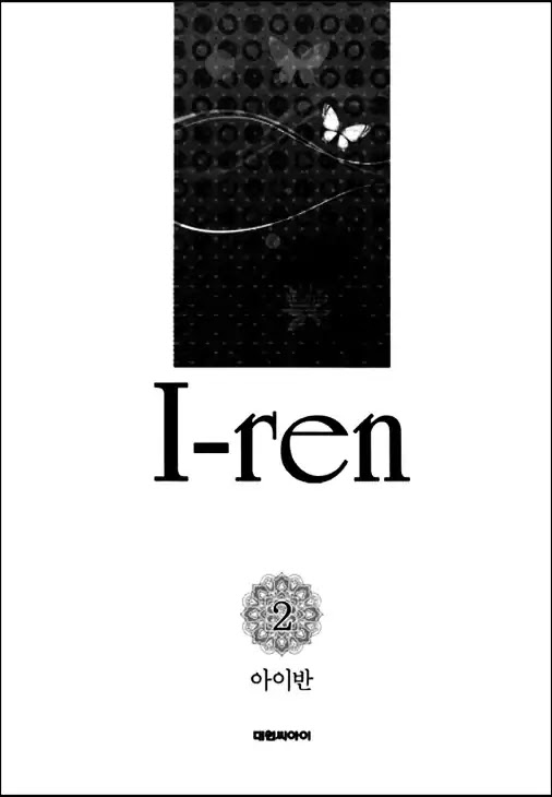I-Ren Chapter 4 page 76 - Chapter 4