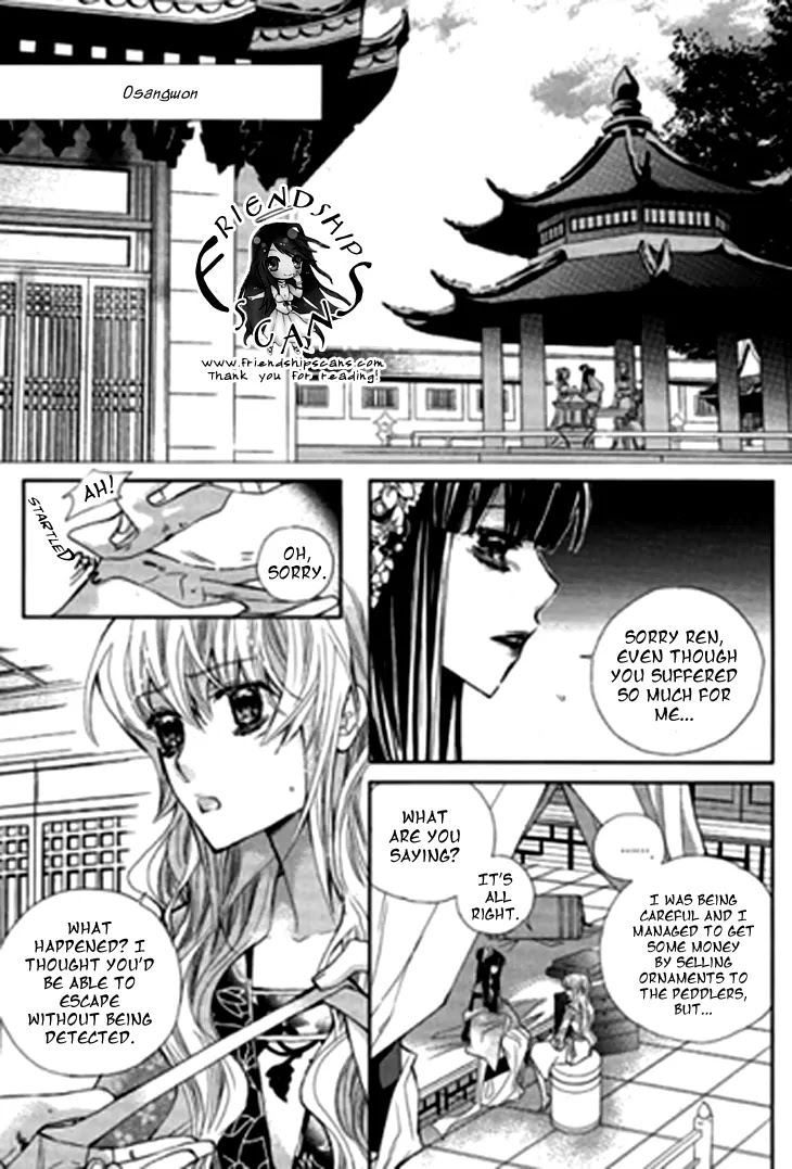 I-Ren Chapter 5.1 page 13 - Chapter 5.1: The Bride Who Returned (1)