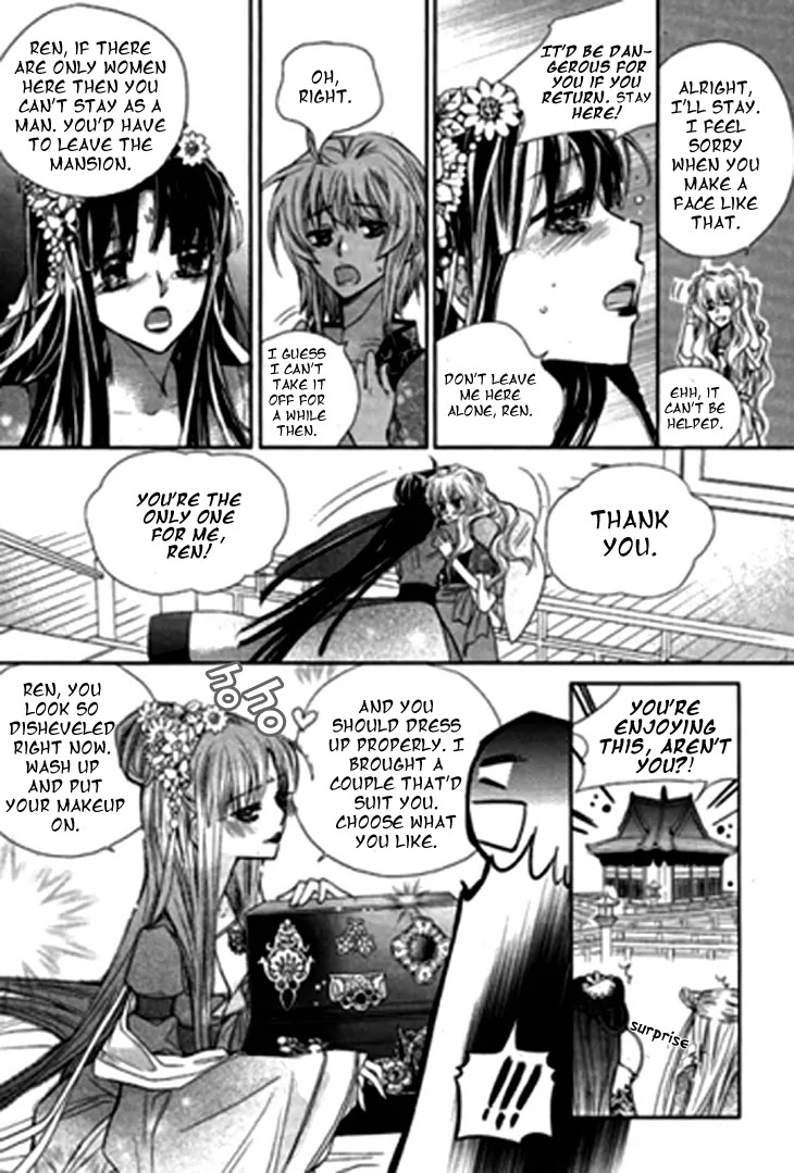 I-Ren Chapter 5.1 page 15 - Chapter 5.1: The Bride Who Returned (1)