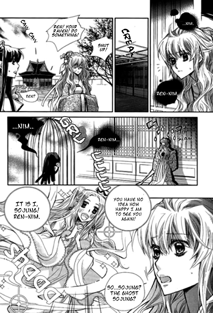 I-Ren Chapter 5.1 page 17 - Chapter 5.1: The Bride Who Returned (1)