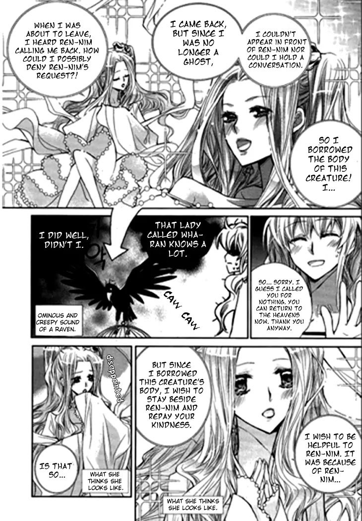 I-Ren Chapter 5.1 page 18 - Chapter 5.1: The Bride Who Returned (1)