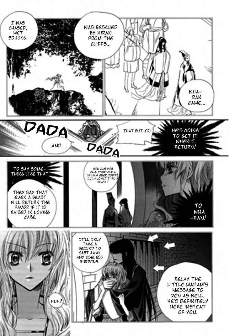 I-Ren Chapter 5.1 page 21 - Chapter 5.1: The Bride Who Returned (1)