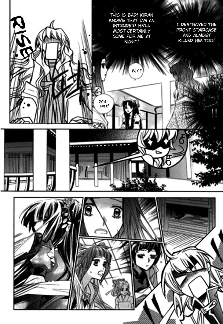 I-Ren Chapter 5.1 page 22 - Chapter 5.1: The Bride Who Returned (1)