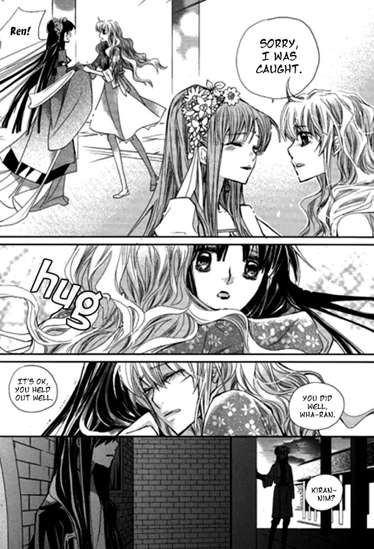 I-Ren Chapter 5.1 page 9 - Chapter 5.1: The Bride Who Returned (1)