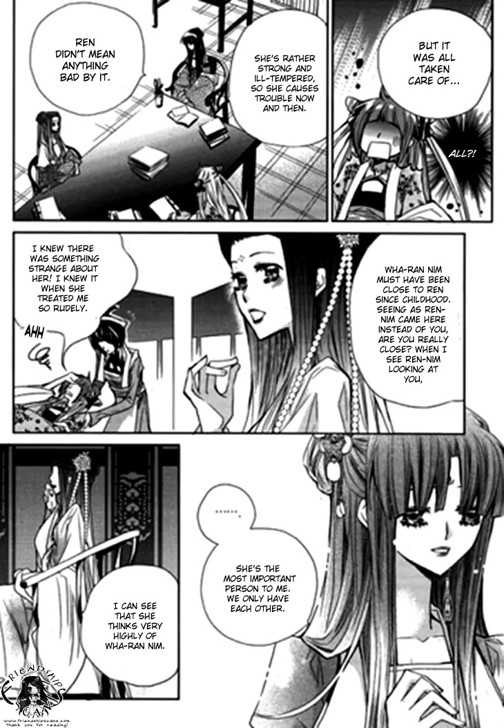 I-Ren Chapter 5.2 page 17 - Chapter 5.2: The Bride Who Returned (2)