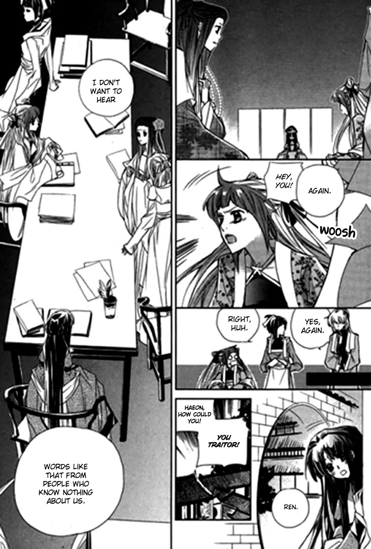 I-Ren Chapter 5.2 page 20 - Chapter 5.2: The Bride Who Returned (2)
