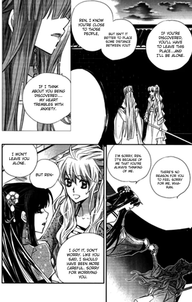 I-Ren Chapter 5.2 page 22 - Chapter 5.2: The Bride Who Returned (2)