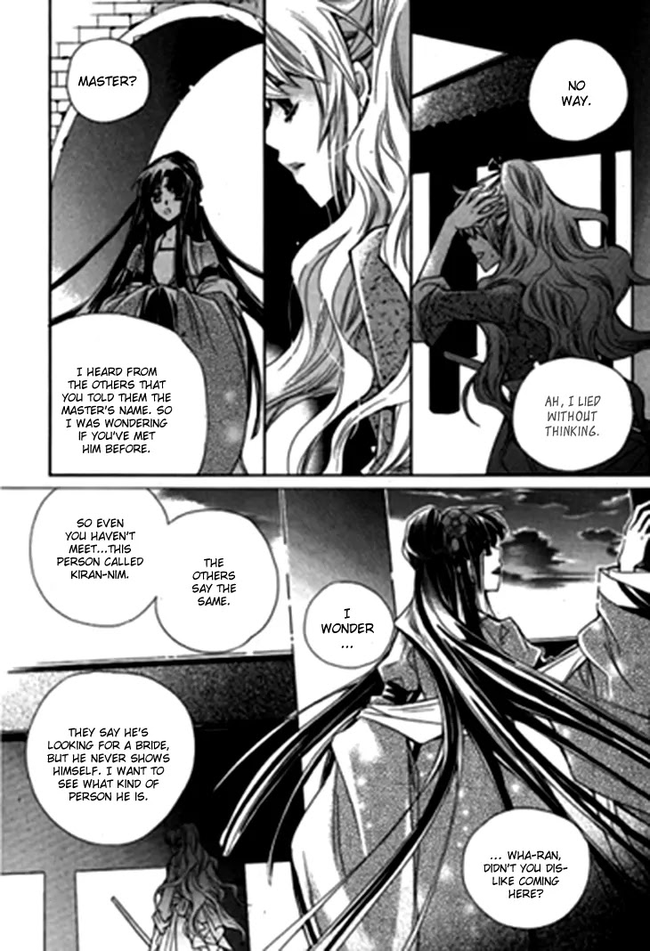 I-Ren Chapter 5.2 page 24 - Chapter 5.2: The Bride Who Returned (2)