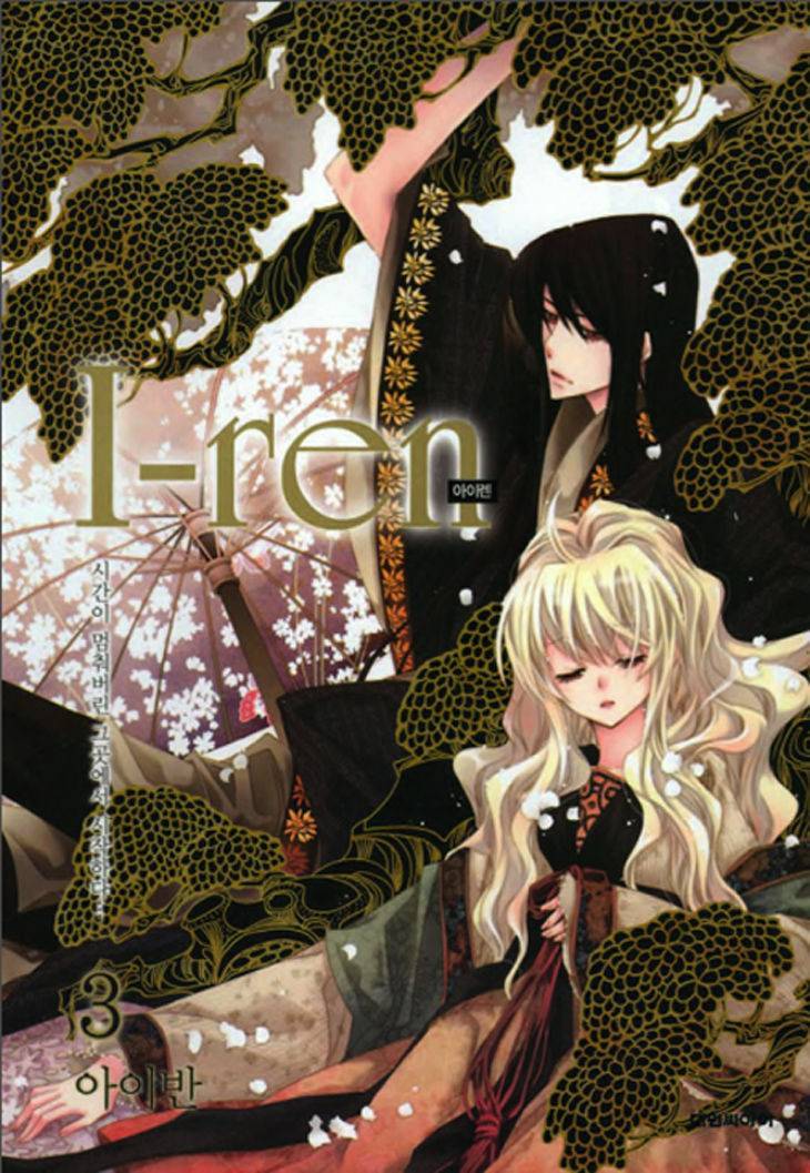I-Ren Chapter 6.1 page 3 - Chapter 6.1