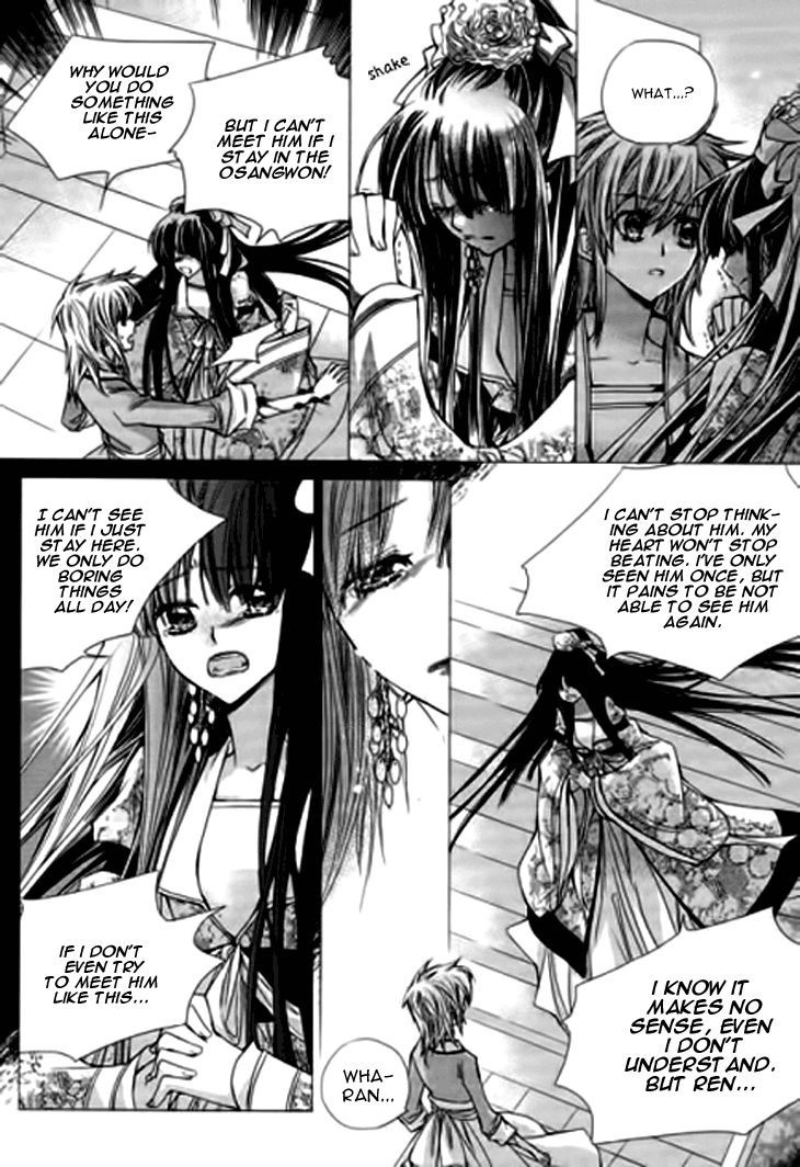I-Ren Chapter 6.2 page 32 - Chapter 6.2