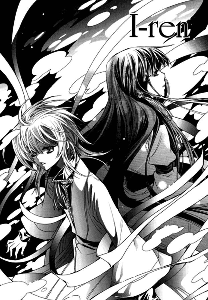 I-Ren Chapter 7.1 page 3 - Chapter 7.1
