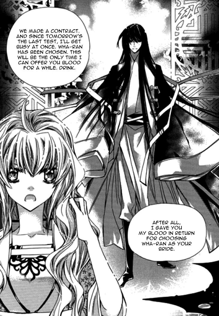 I-Ren Chapter 8.1 page 12 - Chapter 8.1