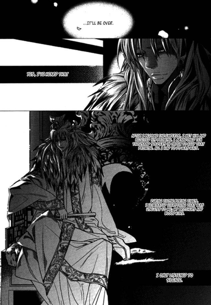 I-Ren Chapter 8 page 13 - Chapter 8