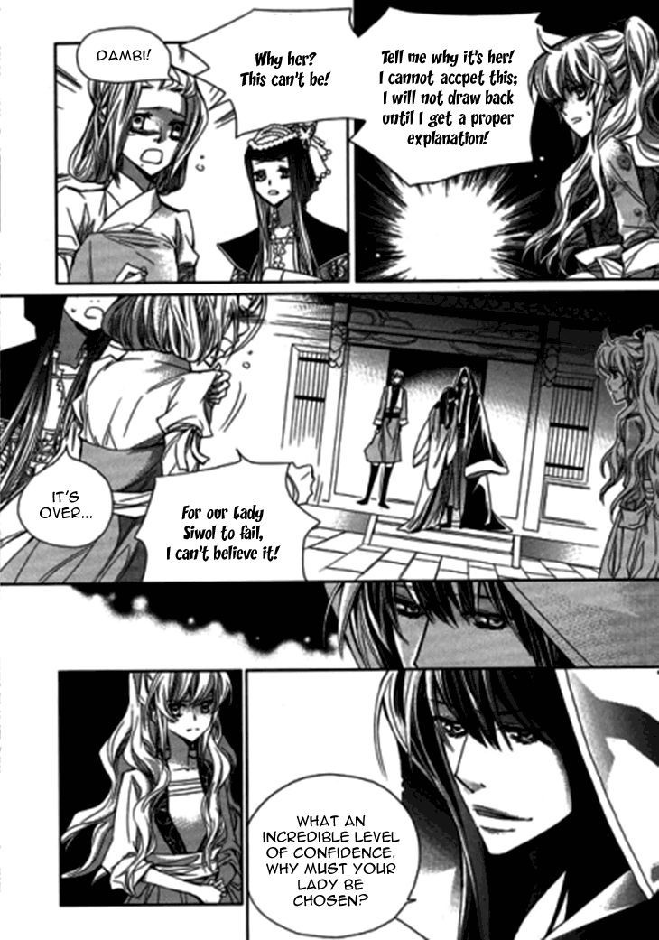 I-Ren Chapter 9.1 page 5 - Chapter 9.1