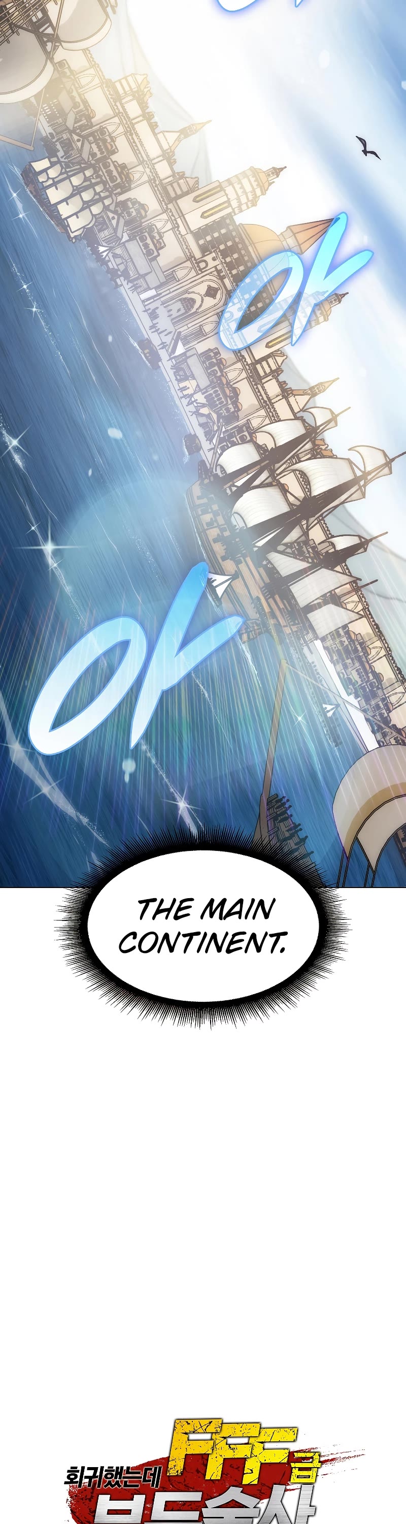 I Returned as an FFF-Class Witch Doctor Chapter 12 page 23 - Chapter 12