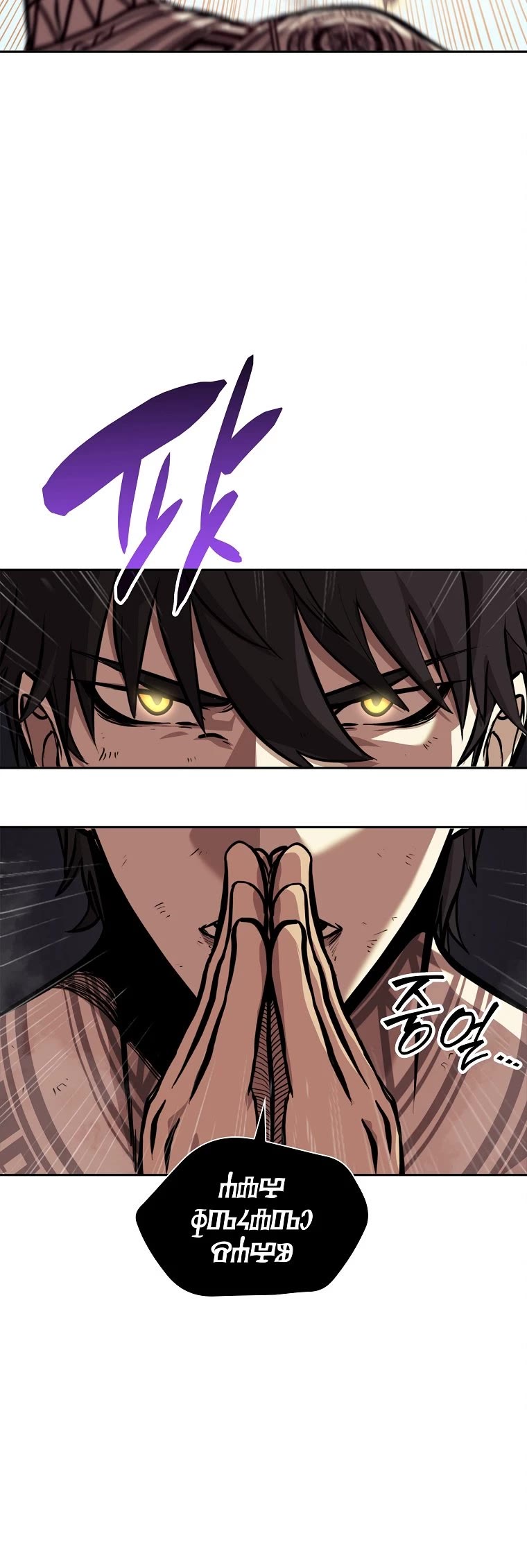 I Returned as an FFF-Class Witch Doctor Chapter 6 page 44 - Chapter 6