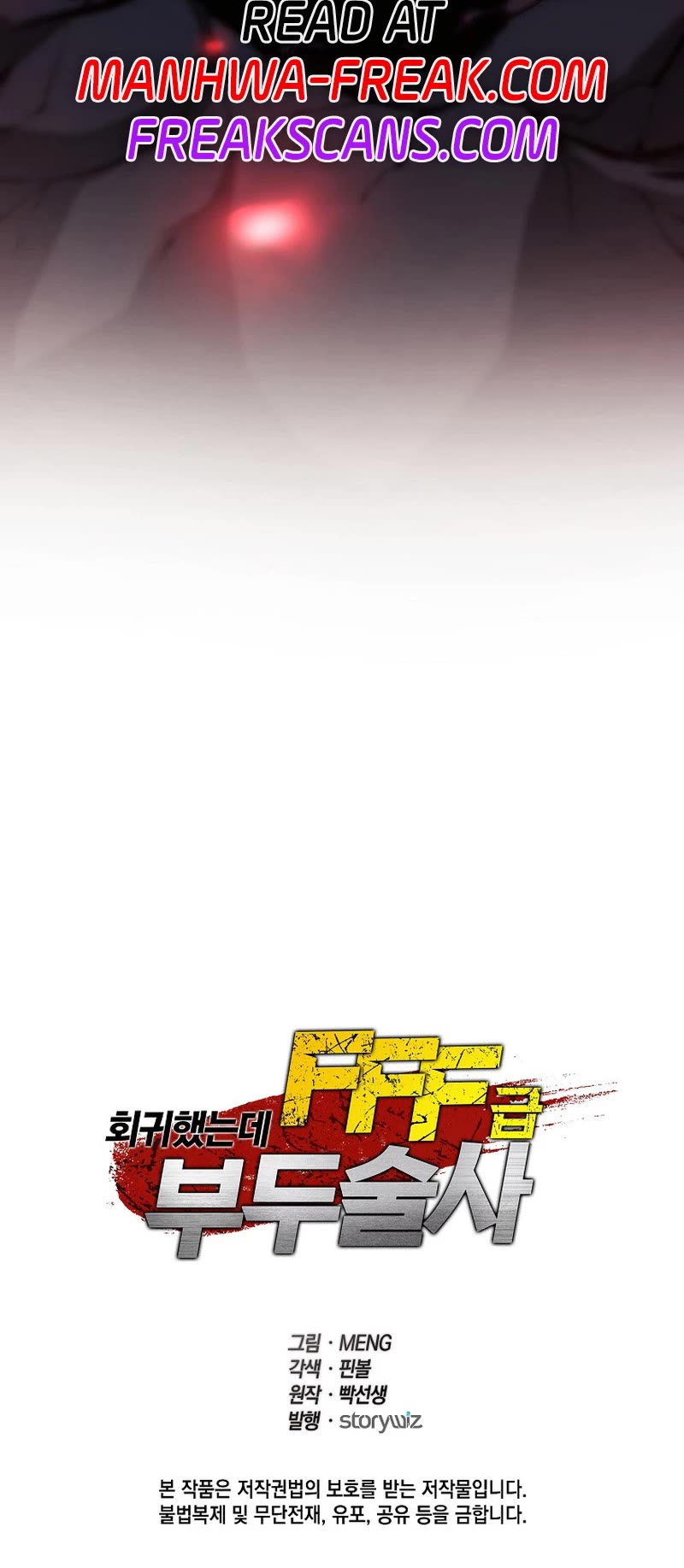 I Returned as an FFF-Class Witch Doctor Chapter 66 page 59 - Chapter 66