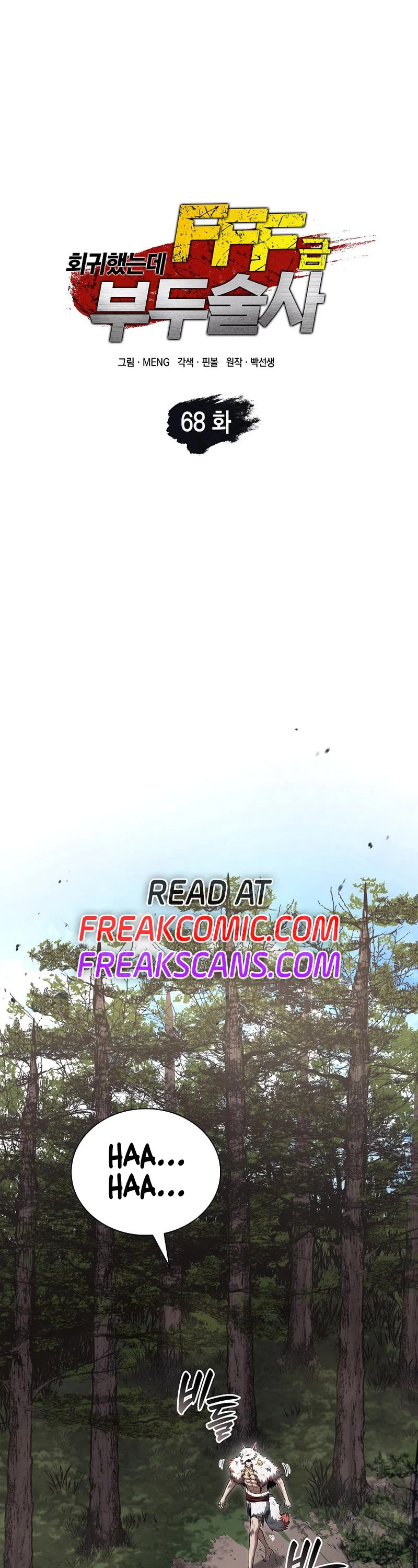 I Returned as an FFF-Class Witch Doctor Chapter 68 page 1 - Chapter 68