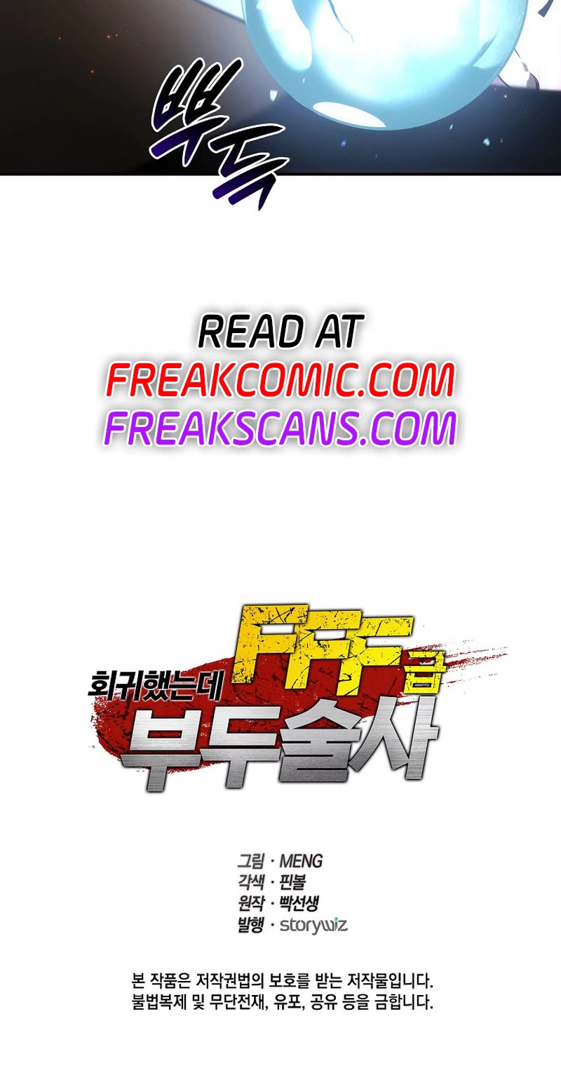 I Returned as an FFF-Class Witch Doctor Chapter 71 page 47 - Chapter 71