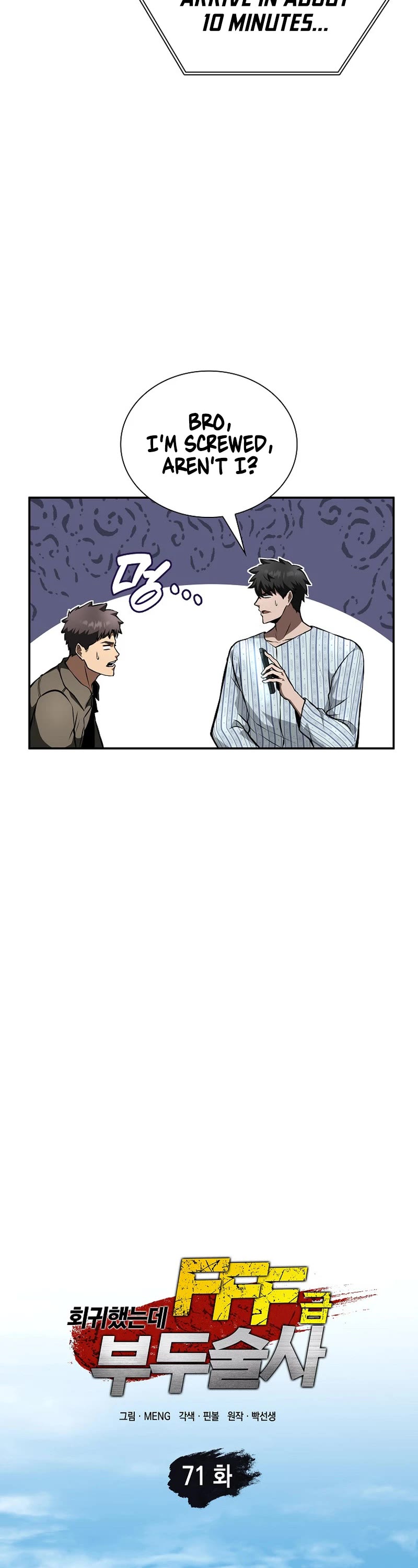 I Returned as an FFF-Class Witch Doctor Chapter 71 page 5 - Chapter 71