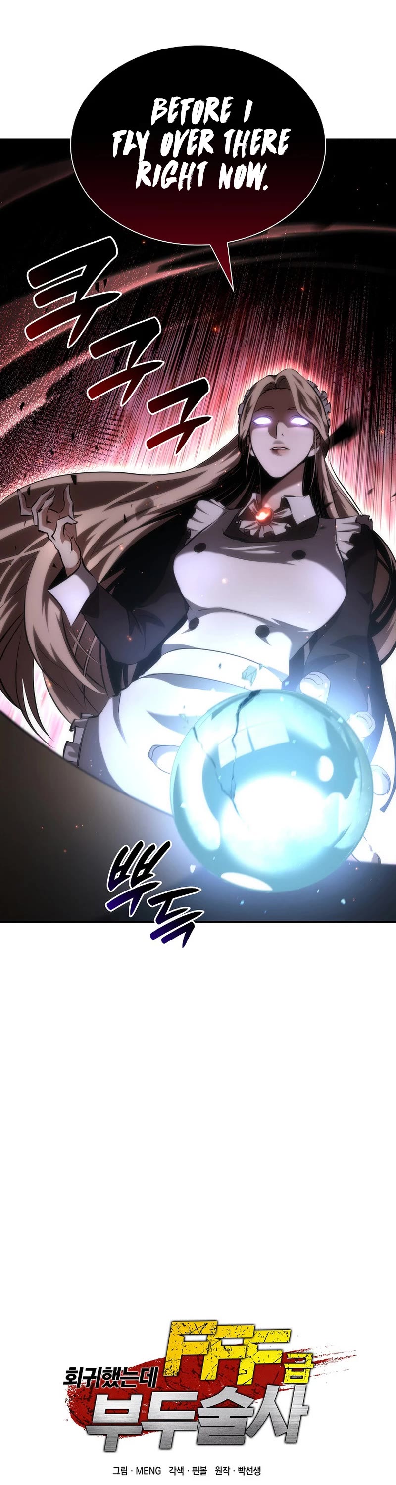 I Returned as an FFF-Class Witch Doctor Chapter 72 page 1 - Chapter 72