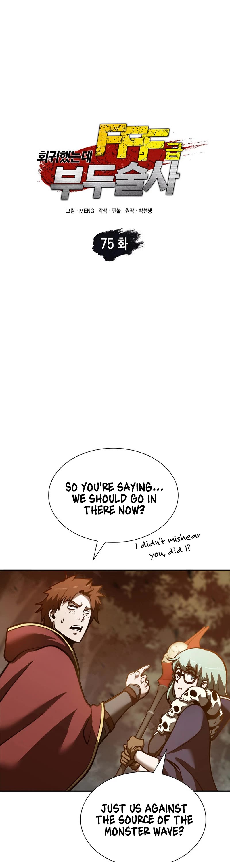 I Returned as an FFF-Class Witch Doctor Chapter 75 page 3 - Chapter 75