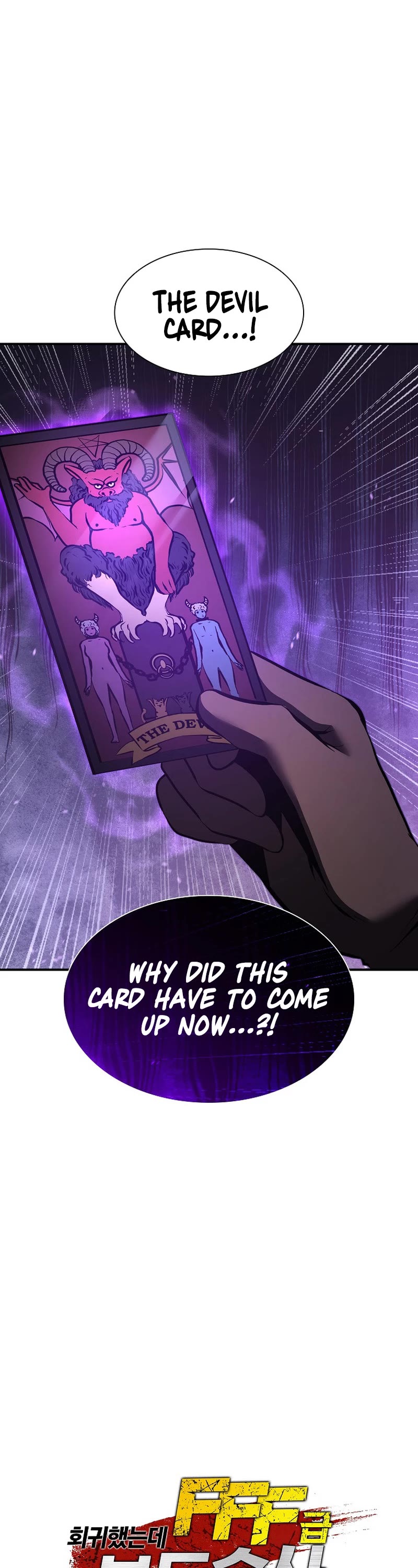 I Returned as an FFF-Class Witch Doctor Chapter 76 page 1 - Chapter 76