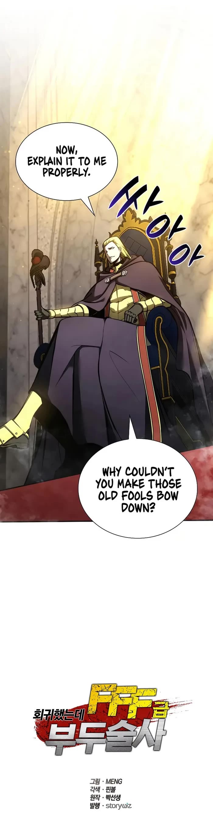 I Returned as an FFF-Class Witch Doctor Chapter 82 page 44 - Chapter 82