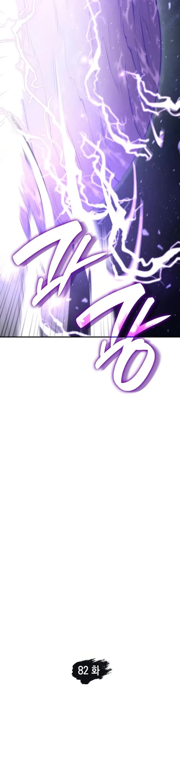 I Returned as an FFF-Class Witch Doctor Chapter 82 page 7 - Chapter 82
