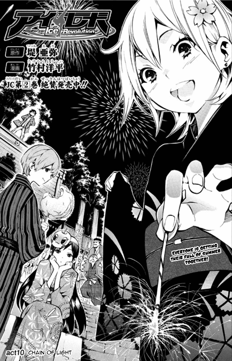 I-Revo Chapter 10 page 2 - Chapter 10: Chain of Light