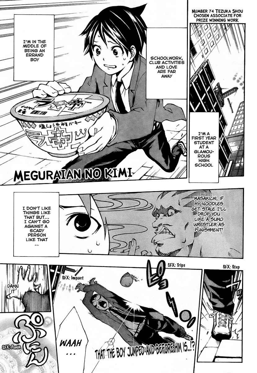 I-Revo Chapter 7.5 page 1 - Chapter 7.5: Oneshot: Meguraian no Kimi