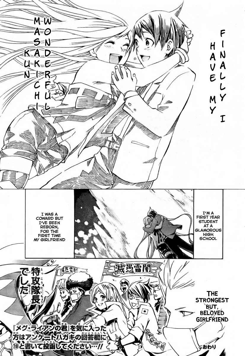 I-Revo Chapter 7.5 page 31 - Chapter 7.5: Oneshot: Meguraian no Kimi
