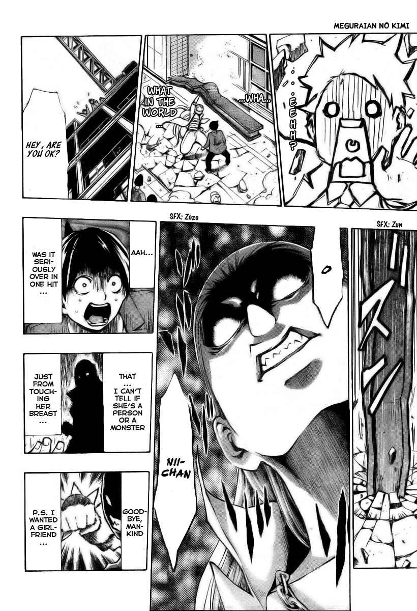I-Revo Chapter 7.5 page 4 - Chapter 7.5: Oneshot: Meguraian no Kimi